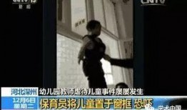 虐童在线观看,揭秘虐童在线观看的黑暗面